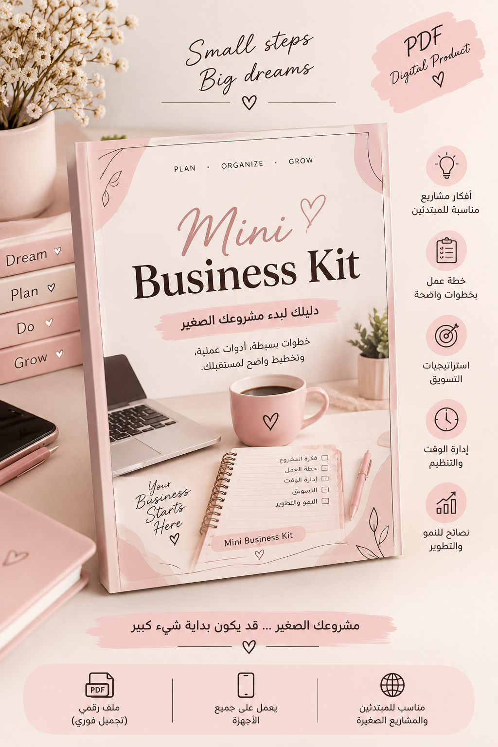 Mini Business kit