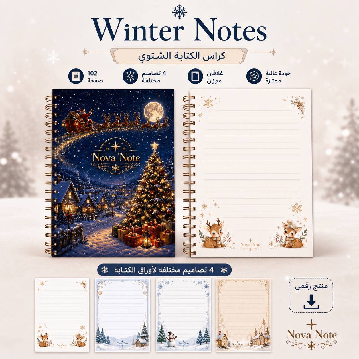 Winter Notes – كراس الكتابة الشتوي | Nova Note ✨