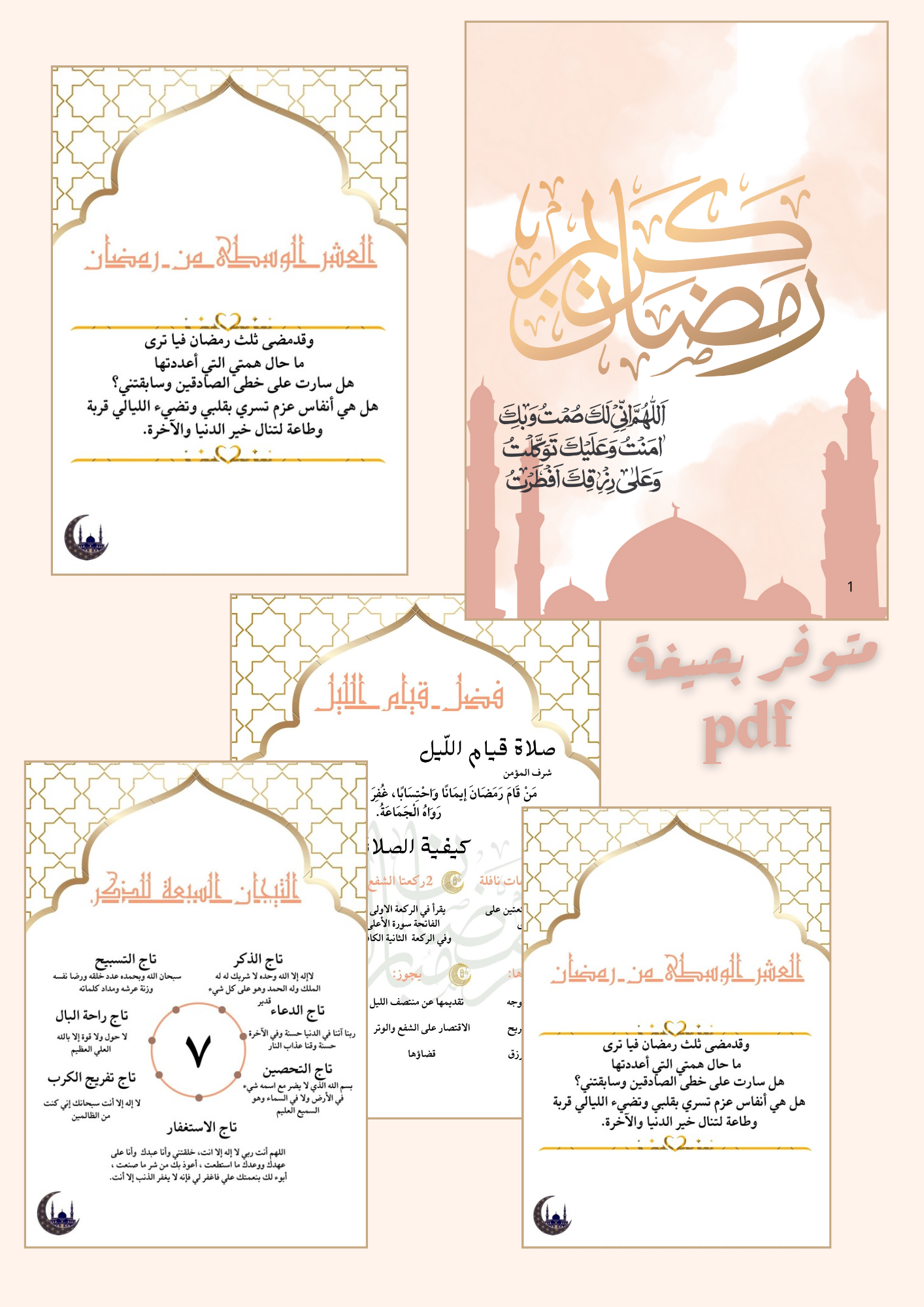 بلانر رمضان