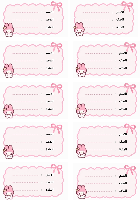 des etiquettes pour les cahier