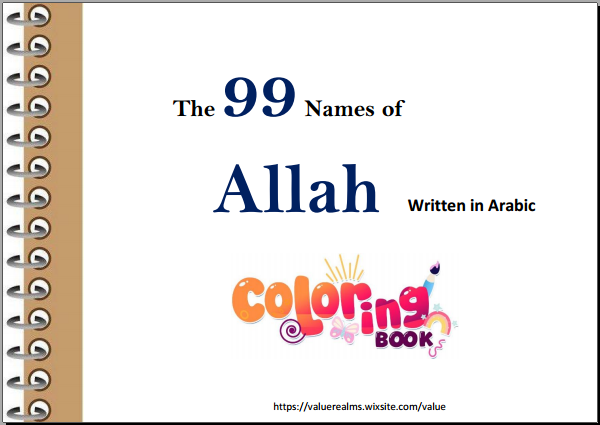 The 99 Names of Allah